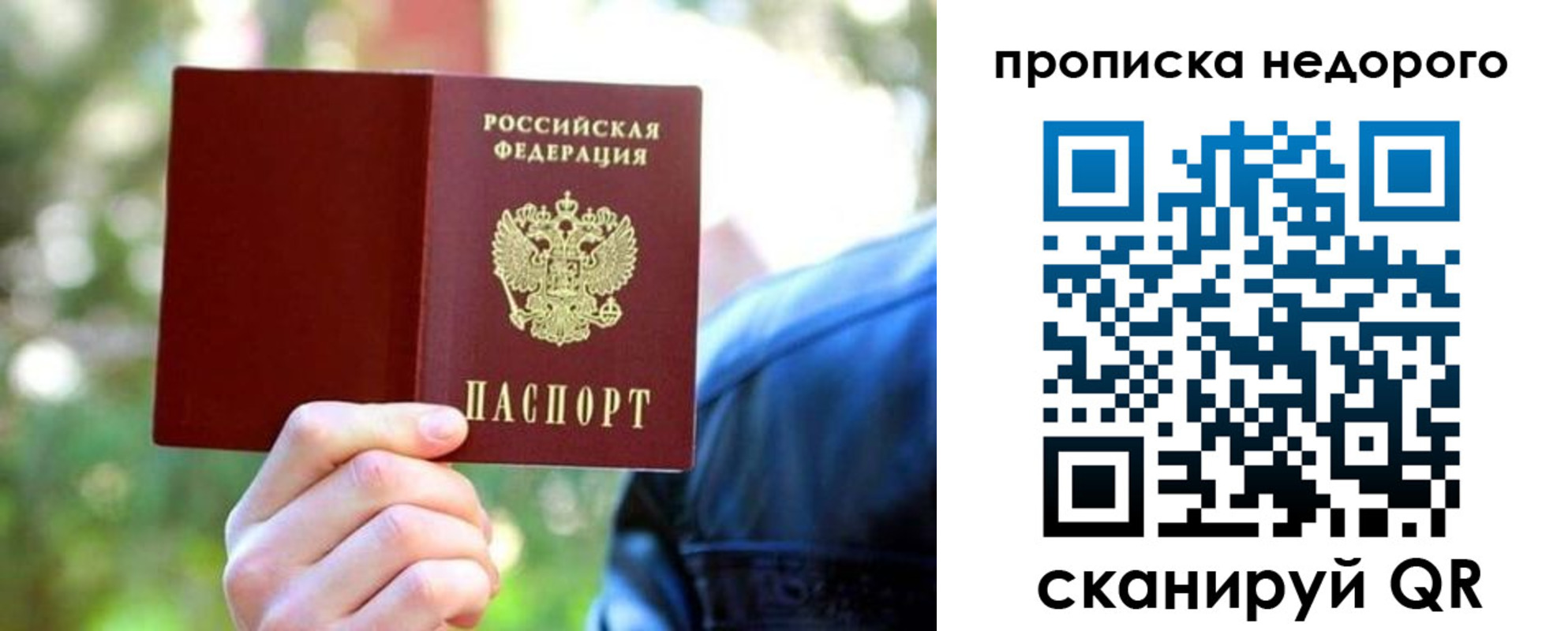 прописка ребенка в Константиновске